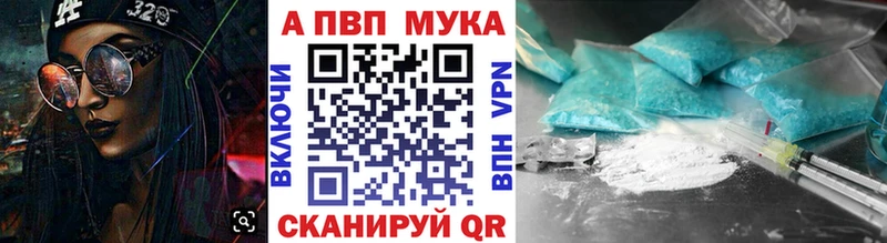 ссылка на мегу зеркало  Железноводск  A-PVP Соль 