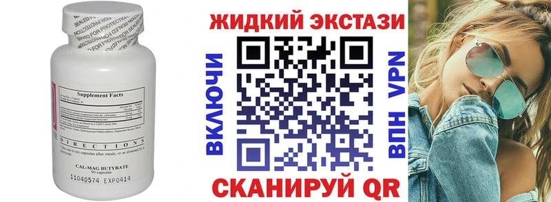 БУТИРАТ BDO 33%  Железноводск 