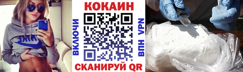 Кокаин 97% Железноводск