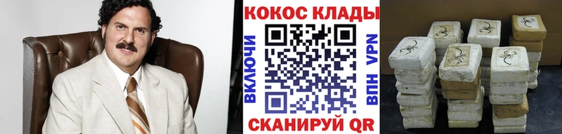 КОКАИН Колумбийский  Железноводск 
