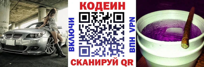 сайты даркнета официальный сайт  как найти закладки  Железноводск  Кодеин напиток Lean (лин) 