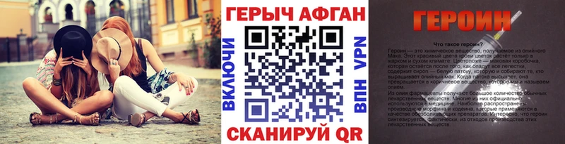 купить закладку  Железноводск  ГЕРОИН хмурый 