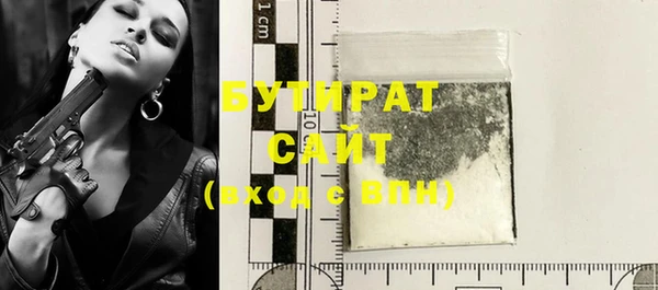 бутират Горняк