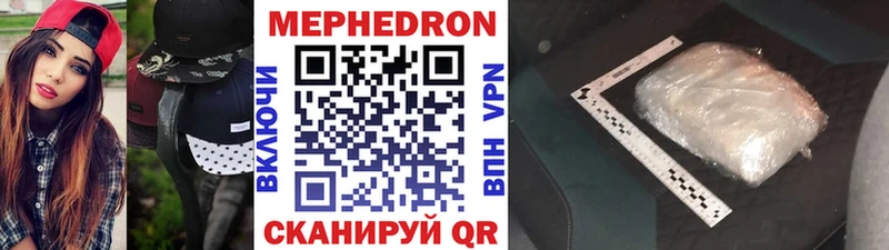 купить  цена  Железноводск  МЕФ VHQ 